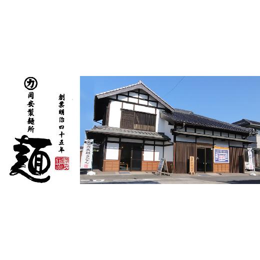 ふるさと納税 埼玉県 加須市 古式手造りうどん（乾麺）10把入り