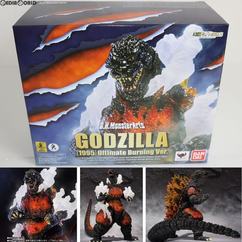 中古即納』{FIG}魂ウェブ商店限定 S.H.MonsterArts(モンスターアーツ