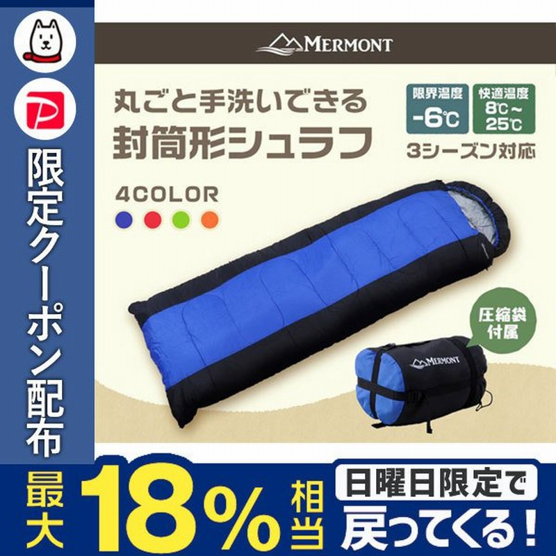 KingCamp 寝袋 シュラフ 防水 収納袋付き キャンプ 軽量 キャンプ用品 封筒型 防災用 冬用 コンパクト 丸洗い 車中泊 登山 連結可能  オールシーズン アウトドア 簡単収納