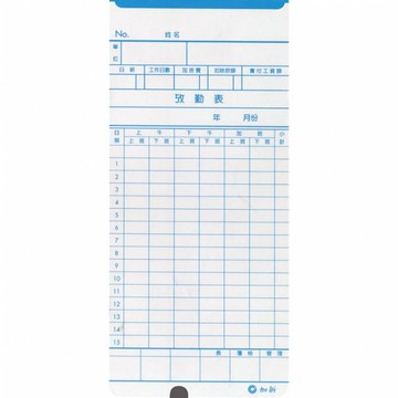 加新 48K (AMANO) 電腦式考勤卡 (半圓) 100入 /包 112210【APP滿額下單10%點數(單一帳號最高5000點)】1/31止