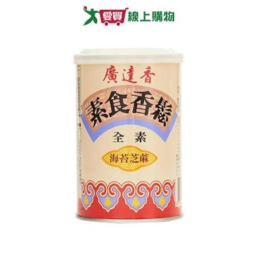 廣達香素食香鬆-海苔芝麻150G【愛買】