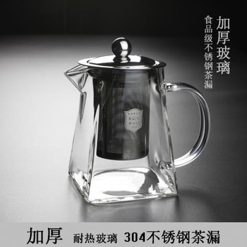 加厚玻璃茶壺易清洗食品級不銹鋼濾網耐高溫玻璃茶具套裝家用茶壺