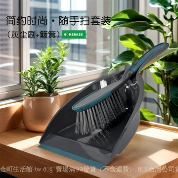 ✨可開發票#HOMEBASE加厚加大桌麵清潔簸箕刷子套裝床鋪地闆除塵小掃把清潔刷#免運