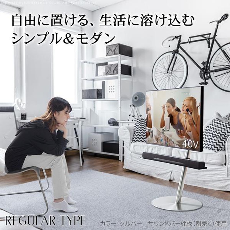 テレビスタンド anataIRO ハイタイプ regular シルバー WALL