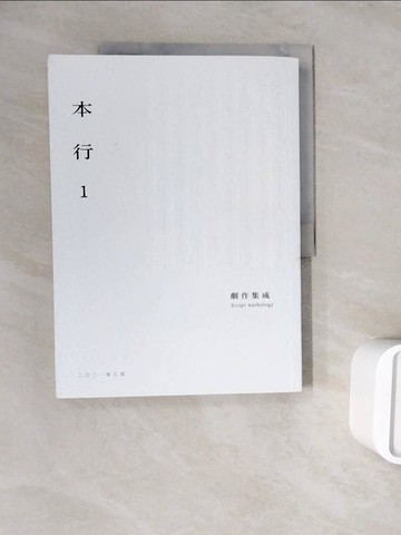 【書寶二手書T3／藝術_ZXB】本行1_張敦智, 陳建成, 林運鴻, 趙偉丞, 詹傑, 魏明毅, 尹懷慈, 林孟寰, 陳?青, 吳曜愷