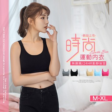 Daima黛瑪 無鋼圈 睡眠內衣 素面雙肩帶後交叉運動內衣 M-XL 多色可選 848