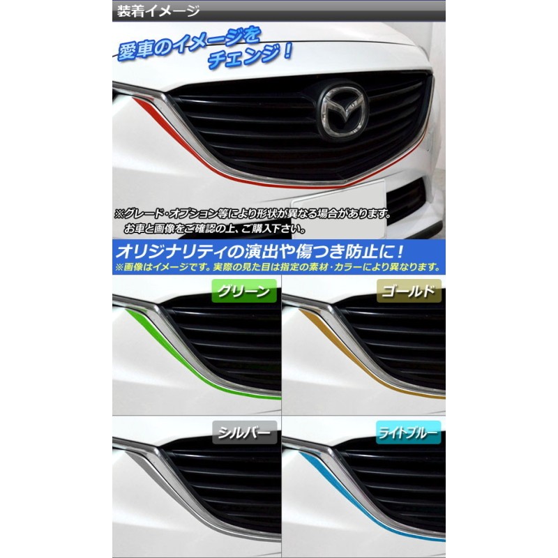 マツダ6 アテンザ MAZDA6 フロントグリル シグネチャーウイングカバー マツダ6 アテンザ MAZDA6 フロントグリル シグネチャーウイング