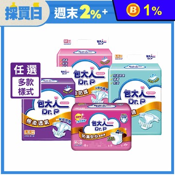 【包大人】防漏安心復健褲 成人紙尿褲 尿布