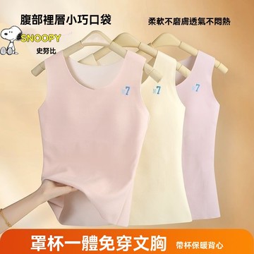 艾米戀史努比女童秋冬內衣帶胸墊一體式德絨無痕發育期中大童保暖背心