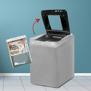 【廠商直送】米諾諾標準型上掀式全罩洗衣機套-2入