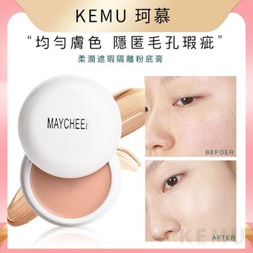 台灣現貨免運 珂慕美妝店 美茜兒遮瑕膏 遮瑕 遮蓋痘印 斑點 雀斑 遮瑕蜜 遮瑕膏 遮瑕霜 遮瑕男女 粉底霜 粉底膏