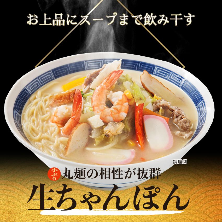 生ちゃんぽん 4食 セット ご当地 グルメ 生麺 チャンポン ちゃんぽん麺 オイスター スープ お取り寄せ ご当地 グルメ 得トクセール 送料無料