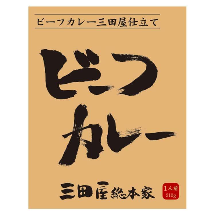 三田屋総本家 ビーフカレー(20食) ※離島は配送不可