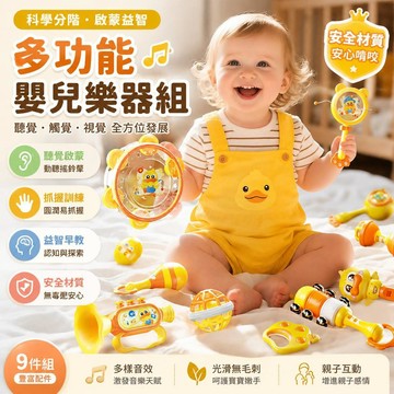 小黃鴨搖鈴 嬰兒可啃咬牙膠 抓握訓練 手搖鈴 新生兒禮物 新生兒玩具 搖鈴套裝 寶寶手搖鈴 波浪鼓