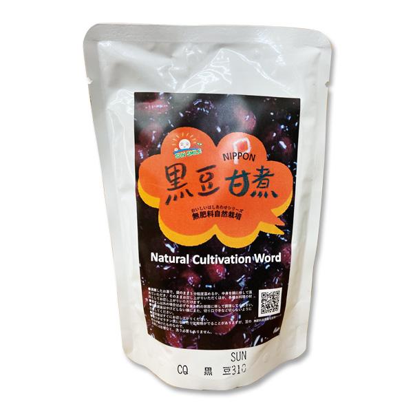 サンスマイル 黒豆の甘煮 200g