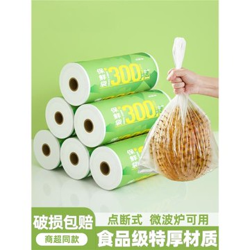 保鮮袋食品級家用食品袋旗艦店背心式塑料專用打包一次性密封加厚