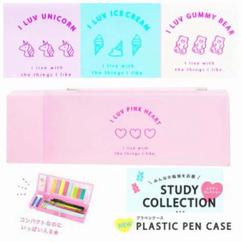 筆箱 かわいい 女の子 スタディ プラコレ ペンケース シンプル パステル プラペン 高校生 中学生 小学生 文具 文房具 低学年 高学年 子供 通販 Lineポイント最大1 0 Get Lineショッピング