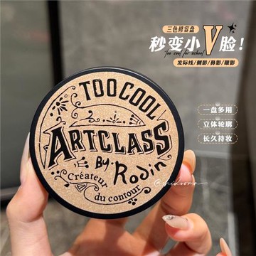 too cool for school涂酷修容盤