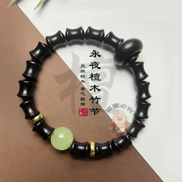 台灣出貨🔥精品 DIY 天然紫光檀紫檀夜光石跑環竹節手串 男女念珠手鍊 國風首飾 招財開運 辟邪擋災 平安偏財 文玩手串