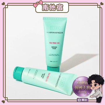❮南他宿❯ 超商免運中 BRING GREEN 茶樹保濕乳液 容量:100ml 乳霜 保濕