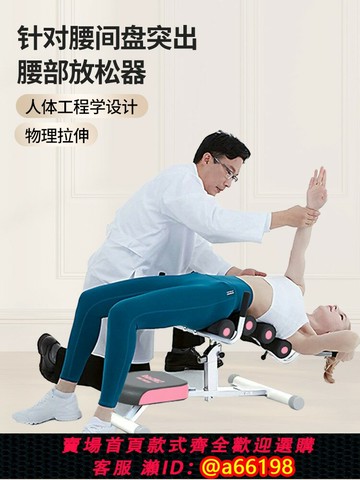 【台灣公司 可開發票】腰部拉伸放松神器腰椎舒緩間盤突出脊椎輔助矯正固定支撐按摩放松