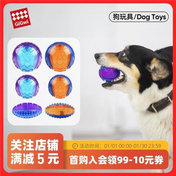 GiGwi貴為狗狗解悶玩具球發聲寵物柯基泰迪金毛幼犬小大磨牙耐咬