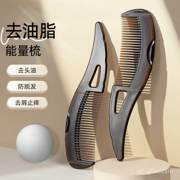 梳子 美髮梳 按摩能量梳 免洗頭梳子帛 空心梳 能量梳 疏油子粒 按摩頭皮梳子 空心能量梳 去油神器免洗頭能量心0601
