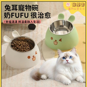 兔耳朵寵物碗 貓碗狗碗 狗糧碗 貓食盆 狗狗喝水碗 貓咪護頸碗 防打翻 防滑 貓咪飲水碗 貓盆狗盆 狗糧盆 犬貓餵食用品