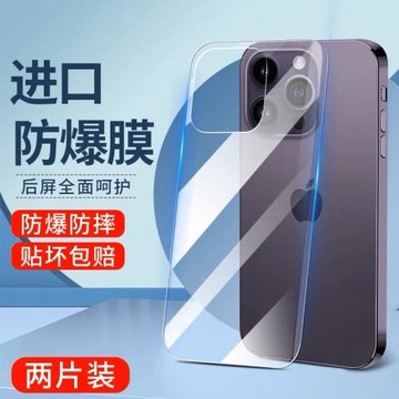 適用蘋果14Pro鋼化后膜iPhone13玻璃12全屏11后蓋膜14后背膜12max