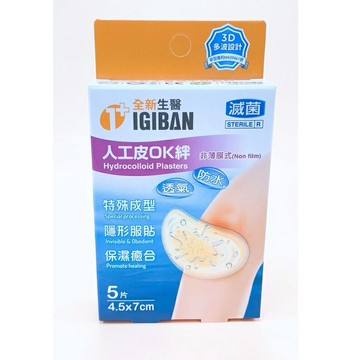 【誠意中西藥局】全新生醫 IGIBAN 人工皮OK絆(滅菌 4.5x7cm 5片裝)