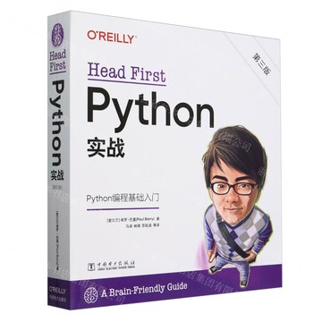 【預購】Head First Python實戰(第3版)丨天龍圖書簡體字專賣店丨9787519889890 (tl2512)