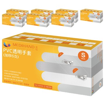 MEDIHAND 美恆 PVC透明手套 加厚6克 S  100個  8盒