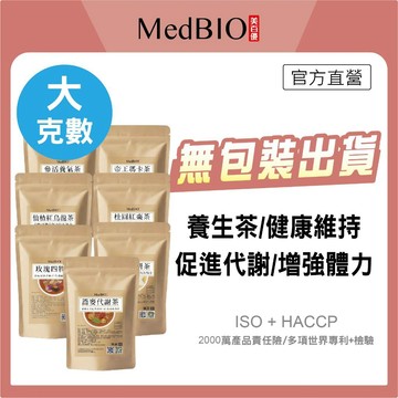 【無包裝出貨專用】大克數 10入/包養生茶 養生茶 草本茶 漢方茶 漢方養生茶｜ 茶包 ｜健康茶 ｜養顏美容 促進代謝