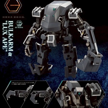 【東海模型】Kotobukiya 壽屋 1/24 Hexa Gear 六角機牙 豪腕α系列 力士猿LUX APE 組裝模型 HG136