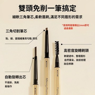 小金筷眉筆 極細眉筆 眉筆 雙頭眉筆 麥歐麗眉筆 防水眉筆 極細眉筆 灰色 淺棕色 黑色眉筆 防水眉筆 眉毛 三角眉筆