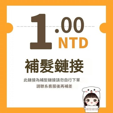 賣場補發鏈接 售後無憂 缺件補發 補發 商品數量超材 （正常下單 請勿下標，感謝支持！）
