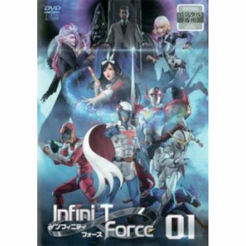 Cs Infini T Force インフィニティ フォース 1 第1話 第3話 中古dvd レンタル落ち 通販 Lineポイント最大1 0 Get Lineショッピング