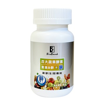 BioBank 大金宏醫 百大蔬果酵素 素食B群 + 鋅  30顆  15g  1罐