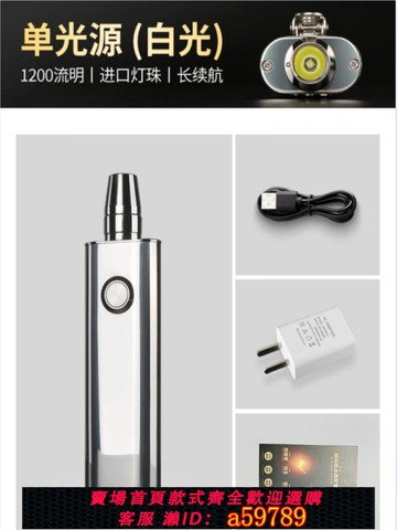 【台灣公司 可打統編】照玉石鑒定專用強光手電筒1200流明超亮珠寶翡翠原石鑒定白黃光