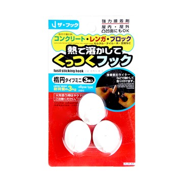 KM 日本KM 強力無痕熱熔式黏貼掛勾K47橢圓小掛勾(3入)