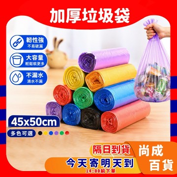 🚀蝦店隔日到貨🔥環保垃圾袋 塑膠袋 垃圾袋 圓底封口 小垃圾袋 清潔袋 加厚垃圾袋 環保清潔袋 廚餘袋 家用垃圾袋