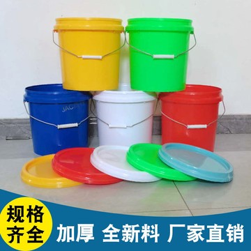 滿99出貨 庫存充足 10升塑料桶帶蓋水桶家用乳膠漆調漆桶化工桶肥料促銷桶