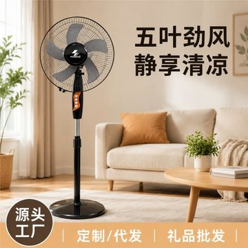 廠家直供五葉強風落地扇家用靜音大風量四檔風力立式電風扇可代發