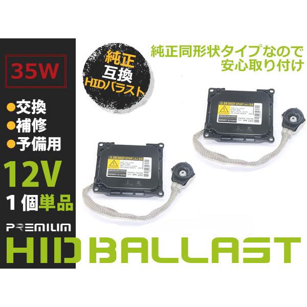 新品 スバル BRZ ZC6 純正OEM HID バラスト ヘッドライト D4S D4R 純正