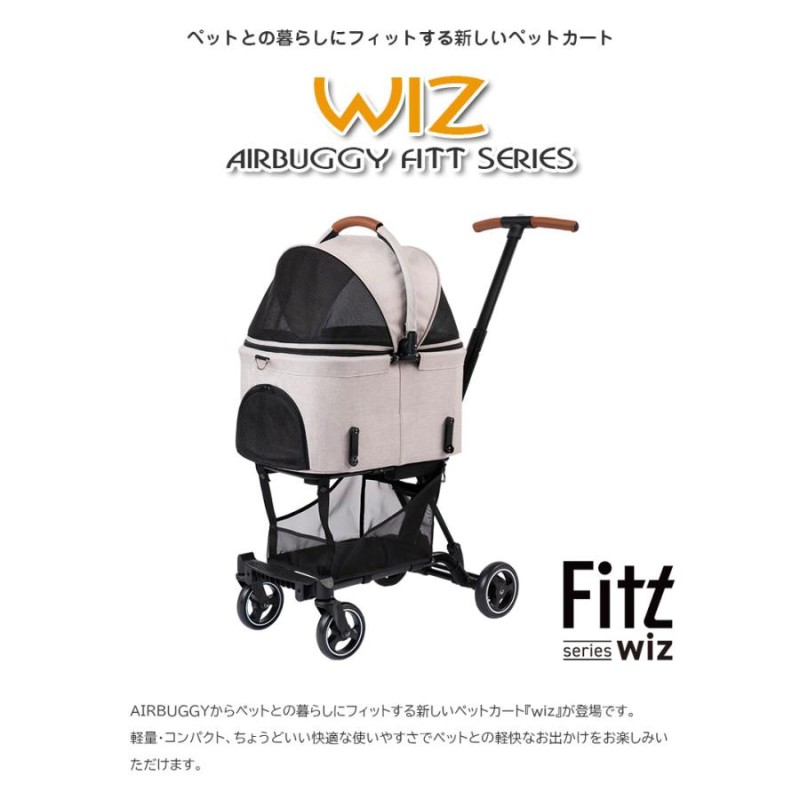 エアバギー フィット ウィズ AIR BUGGY Fitz wiz フレームのみ