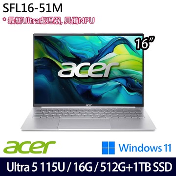 《Acer 宏碁》SFL16-51M-5184(16吋WUXGA/Ultra 5 115U/16G/512G+1TB SSD/Win11/兩年保)