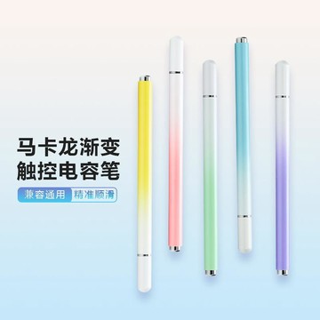 磁吸款觸屏觸控筆內置可替換吸盤筆頭透明圓盤電容手寫觸屏電容筆