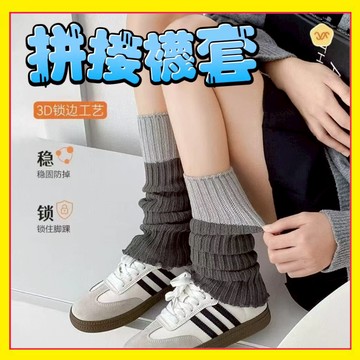 🔥現貨下殺🔥 針織襪套 撞色堆堆襪 百搭堆堆襪 毛綫襪套 撞色拚接腿套 灰色保暖襪套 小腿襪 Y2K襪套 1115