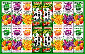 Kagome vegetable drink gift KYJ-20