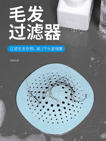 水槽過濾網浴室下水道地漏過濾器廚房水池過濾網頭發防堵神器